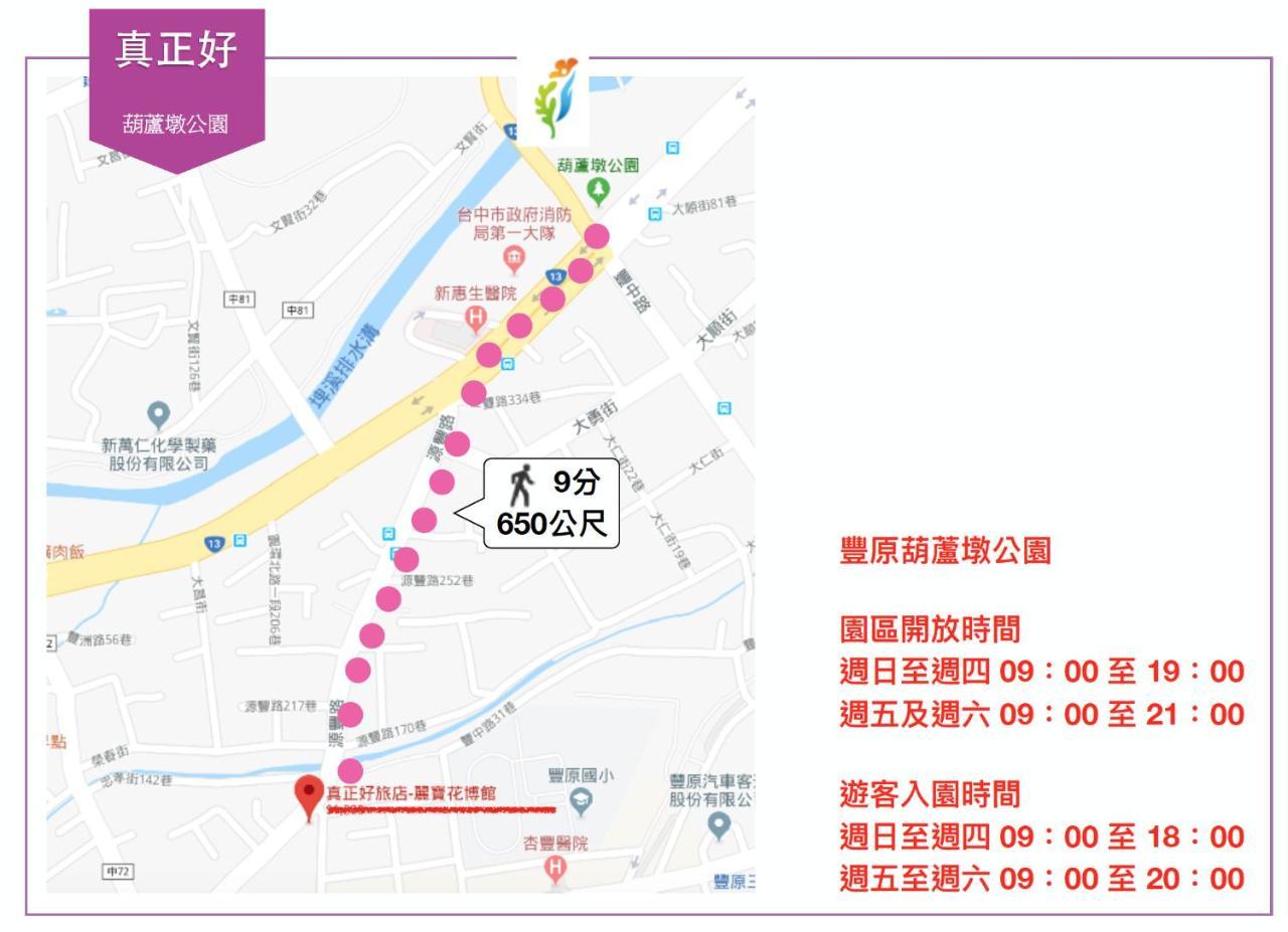 Good Hotel Fengyuan Εξωτερικό φωτογραφία